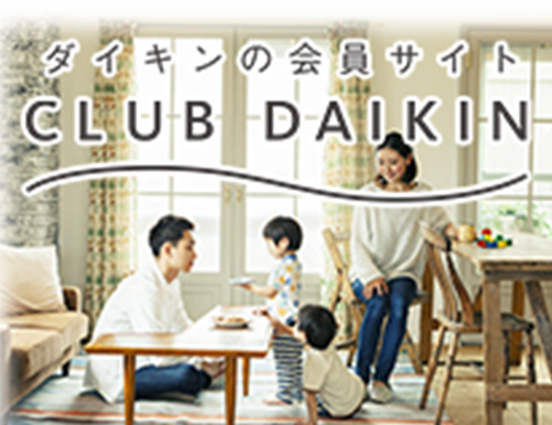 床暖房 | ダイキン工業株式会社 床暖房 | ダイキン工業株式会社