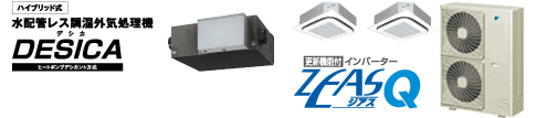 採用機種