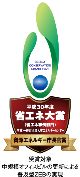 省エネ大賞のロゴ
