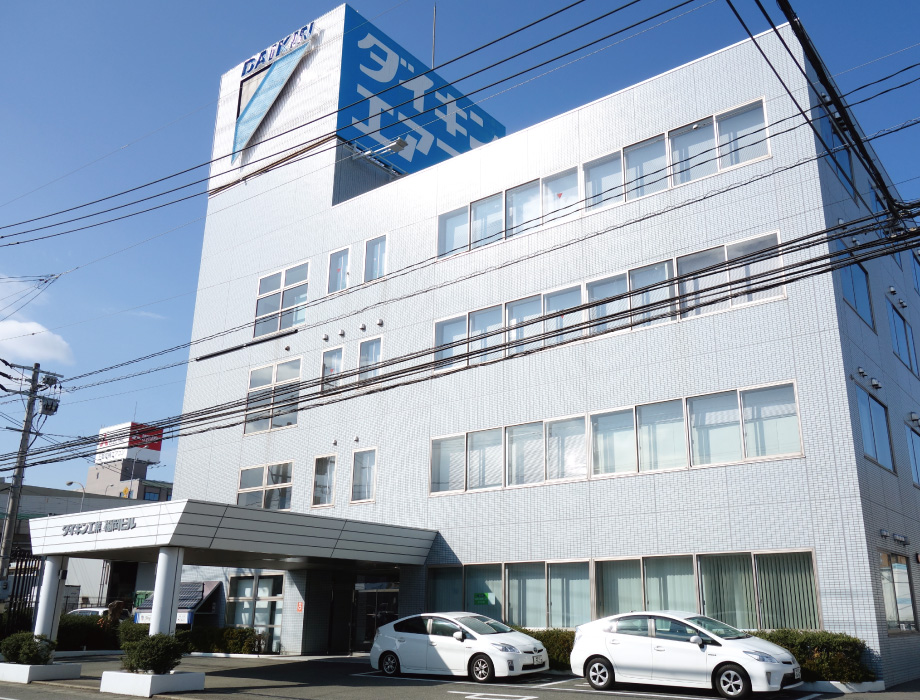 ダイキン工業福岡ビル 様の建物外観写真