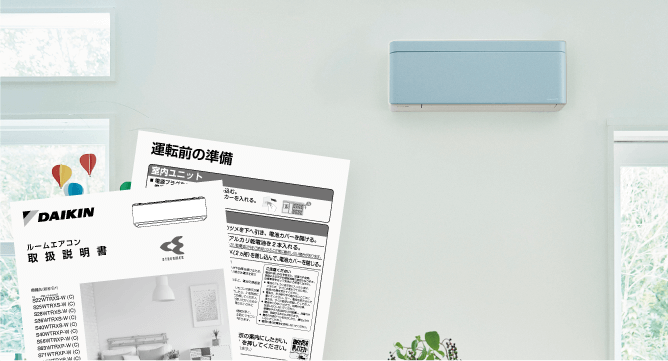 今お使いの製品がある場合は、型番などを調べておく