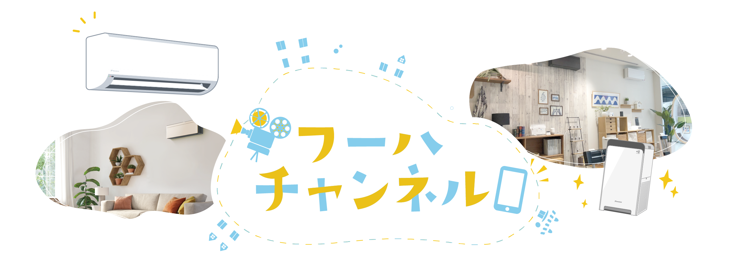 フーハチャンネル