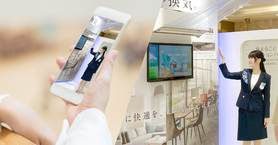 ダイキン ソリューションプラザ フーハ | ダイキン工業株式会社