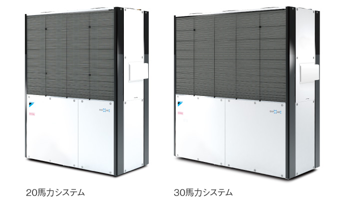 20馬力システムと30馬力システム