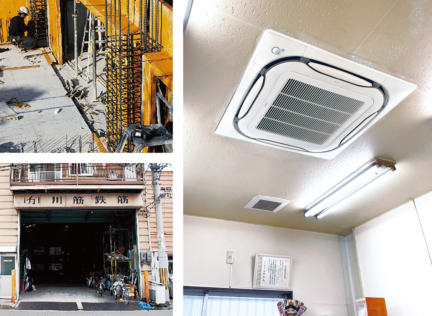 川筋鉄筋 様 納入事例集 ストリーマ除菌ユニット 業務用空気清浄機 ダイキン工業株式会社 川筋鉄筋 様 納入事例集 ストリーマ除菌ユニット 業務用空気清浄機 ダイキン工業株式会社