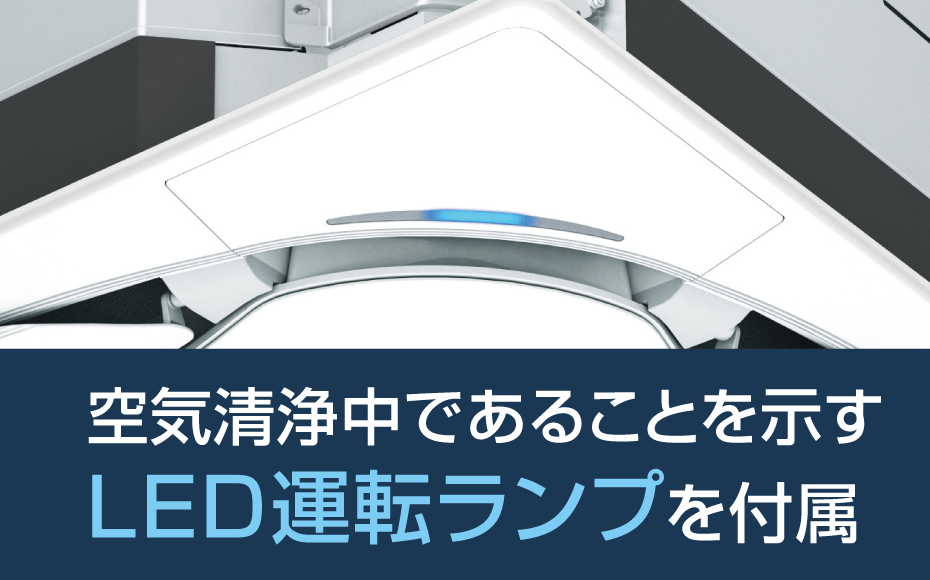 BAEF55D160 UVストリーマ除菌ユニット | 業務用空気清浄機（UV 