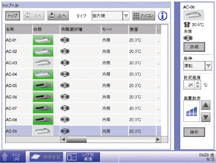 リスト画面表示