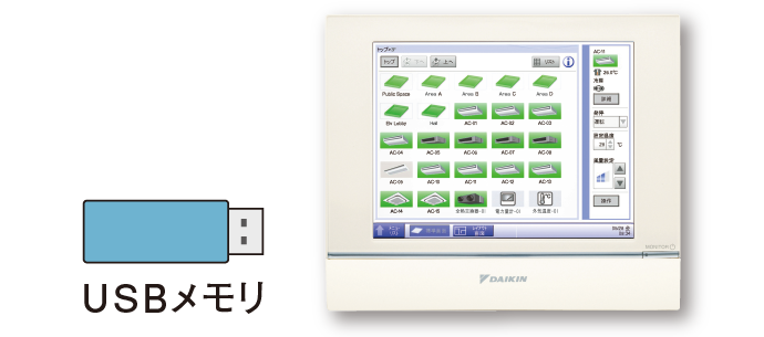 USBメモリーで取り出し