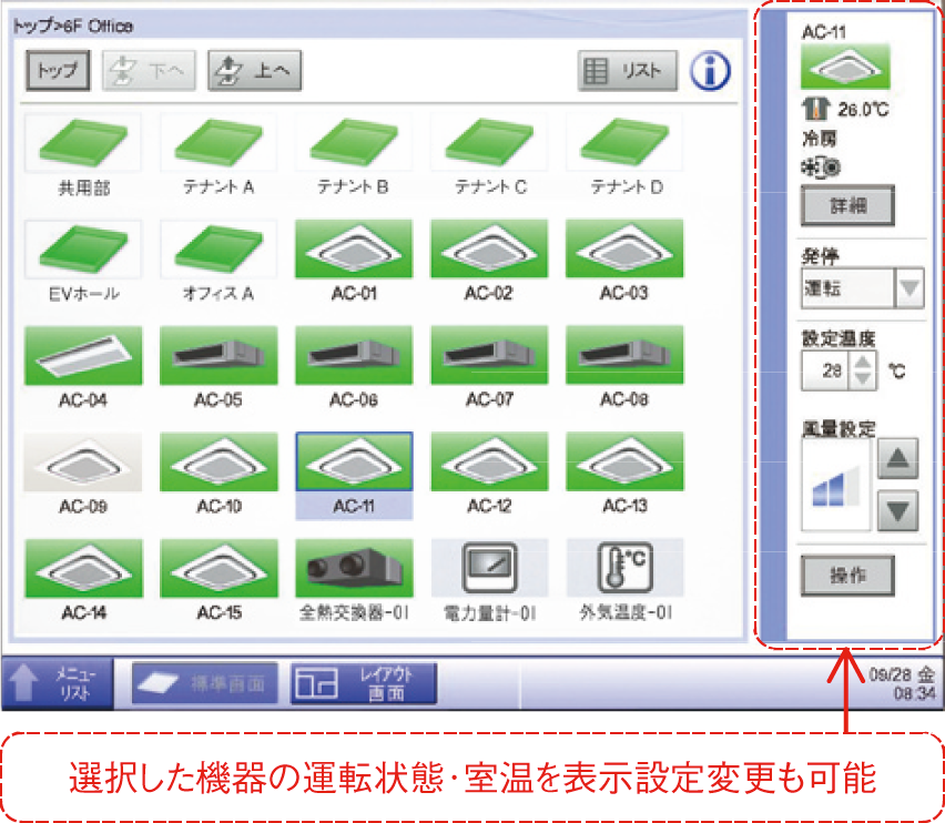 アイコン画面イメージ