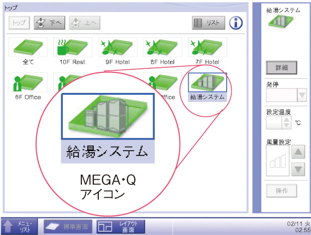 トップ画面