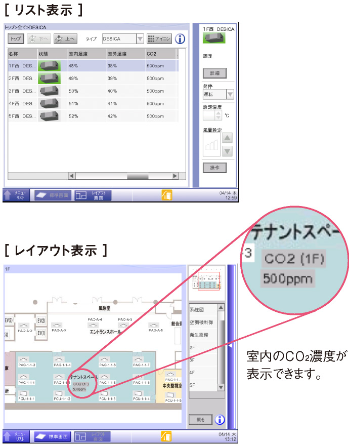 設置イメージ