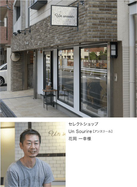 花岡 一幸様