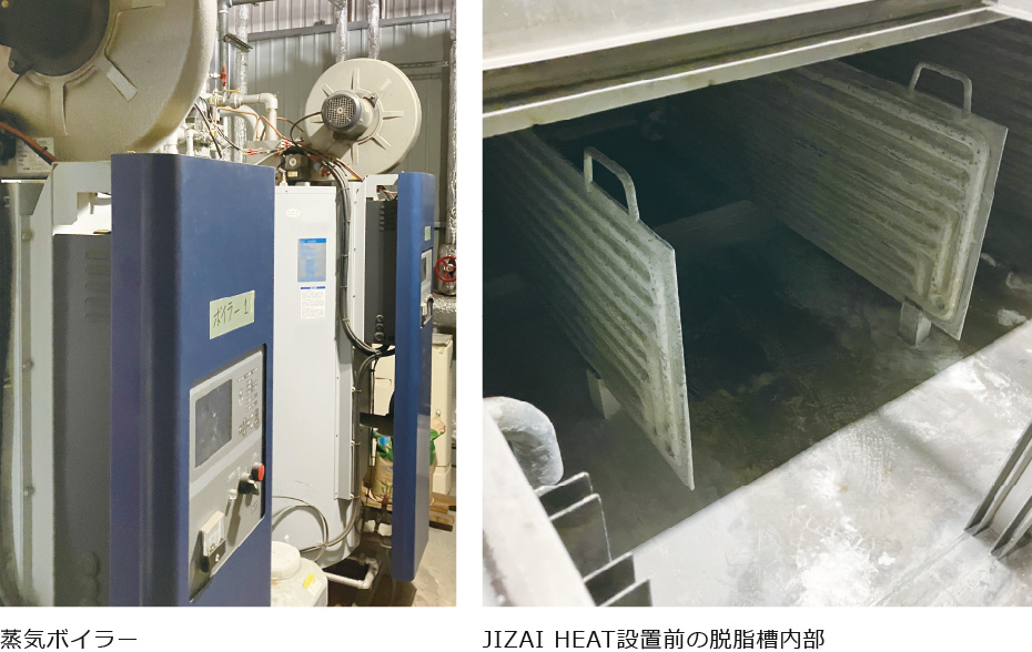 蒸気ボイラー／JIZAI HEAT設置前の脱脂槽内部