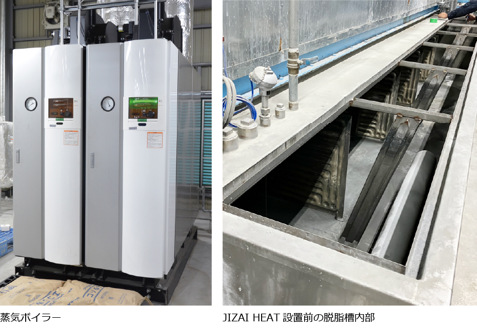 蒸気ボイラー／JIZAI HEAT設置前の脱脂槽内部