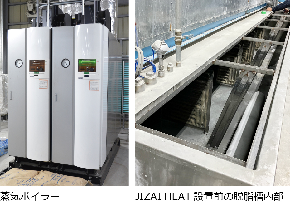 蒸気ボイラー／JIZAI HEAT設置前の脱脂槽内部