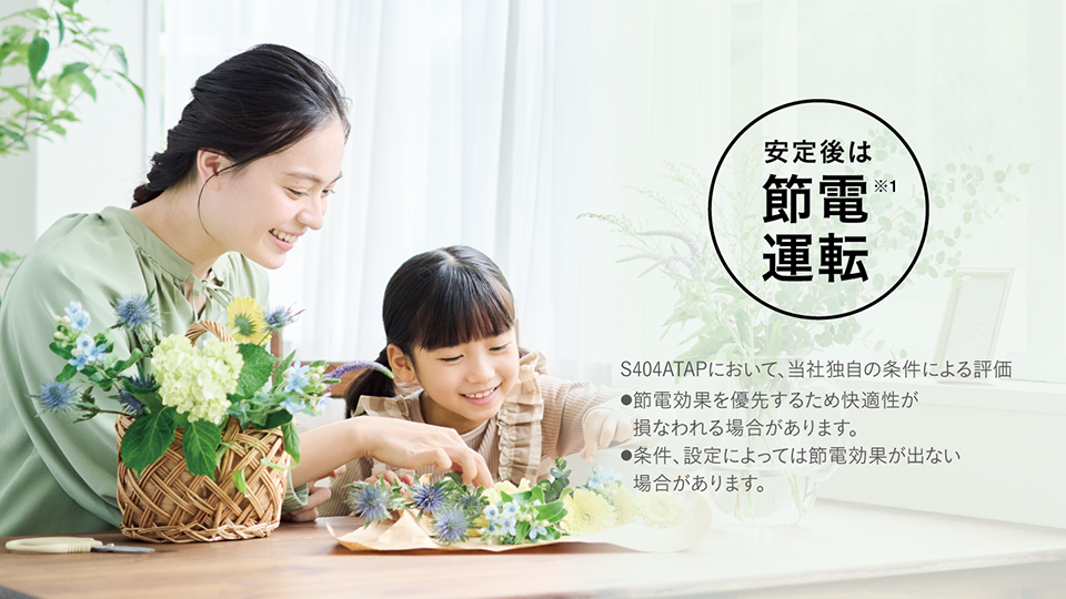 AXシリーズ 製品情報 | 壁掛形エアコン | ダイキン工業株式会社 AXシリーズ 製品情報 | 壁掛形エアコン | ダイキン工業株式会社