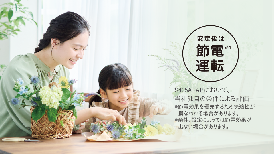 AXシリーズ 製品情報 | 壁掛形エアコン | ダイキン工業株式会社