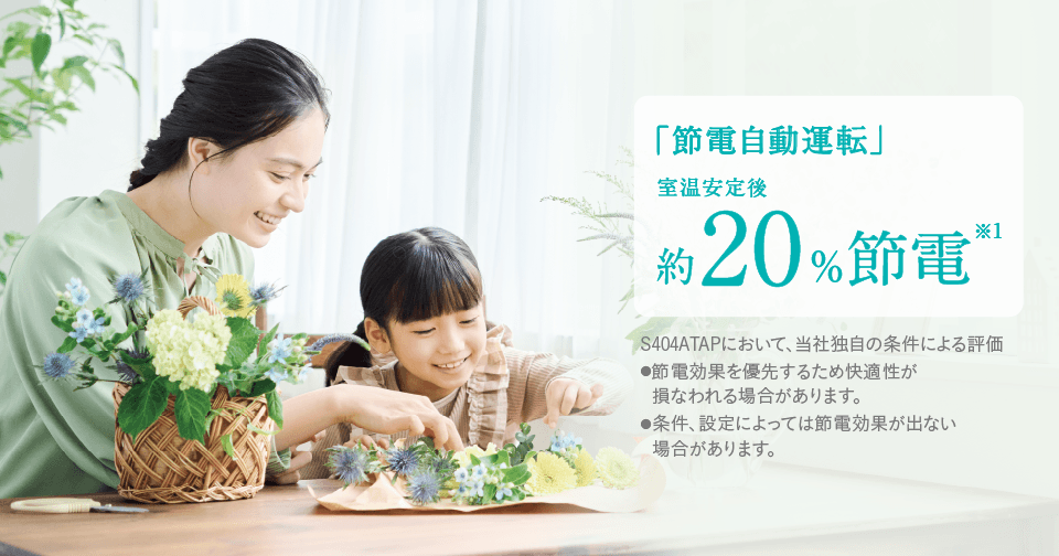 AXシリーズ 製品情報 | 壁掛形エアコン | ダイキン工業株式会社