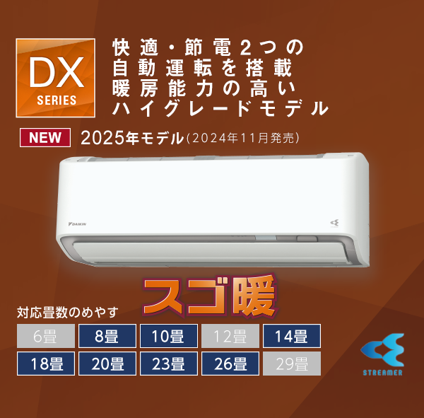 無料配送】ダイキン エアコン 4kw うるさら7（ダイキン うるさらX 