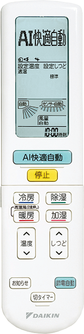 リモコン