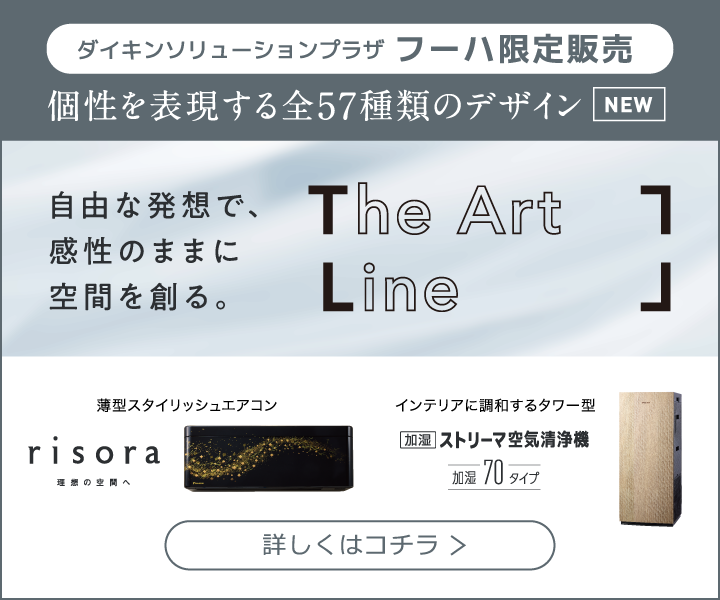 The Art Line