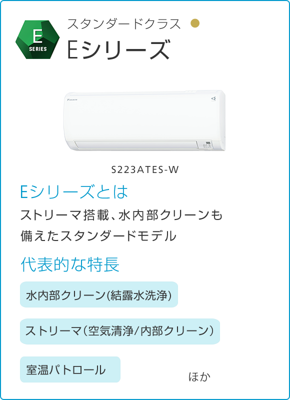 エアコン比較リスト | 壁掛形エアコン | ダイキン工業株式会社