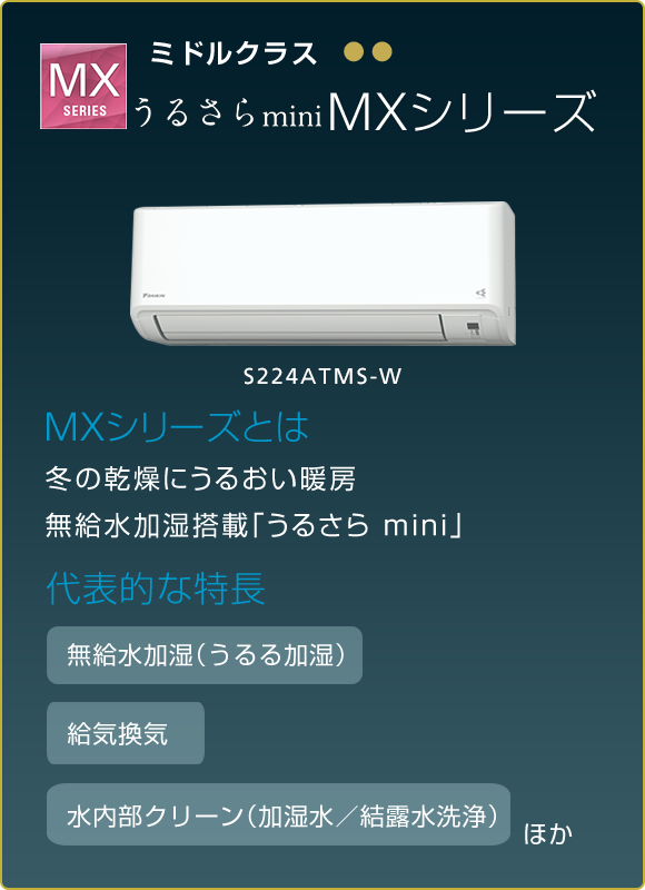 エアコン比較リスト | 壁掛形エアコン | ダイキン工業株式会社