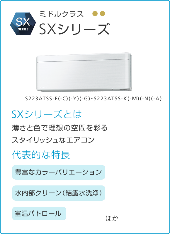 エアコン比較リスト | 壁掛形エアコン | ダイキン工業株式会社