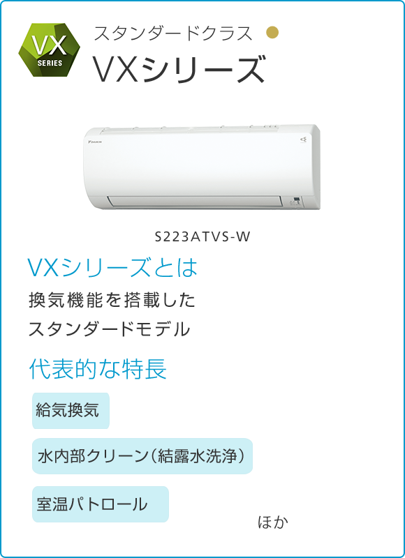エアコン比較リスト | 壁掛形エアコン | ダイキン工業株式会社