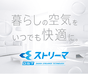暮らしの空気をいつでも快適に。 ストリーマ DST DAIKIN STREAMER TECHNOLOGY