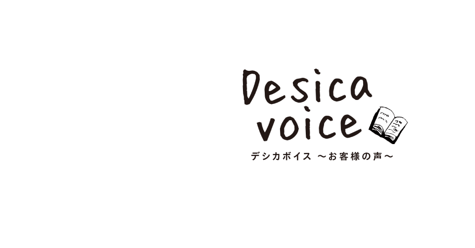 Desica voice