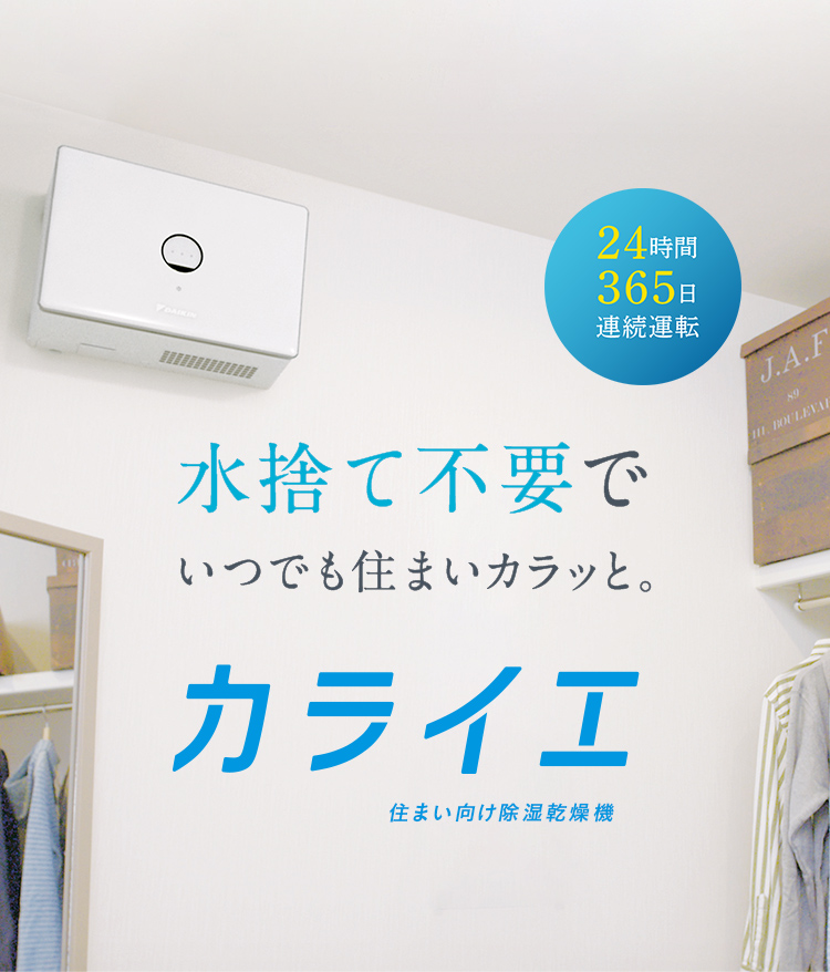 DAIKIN JKT10VS-W WHITE カライエ