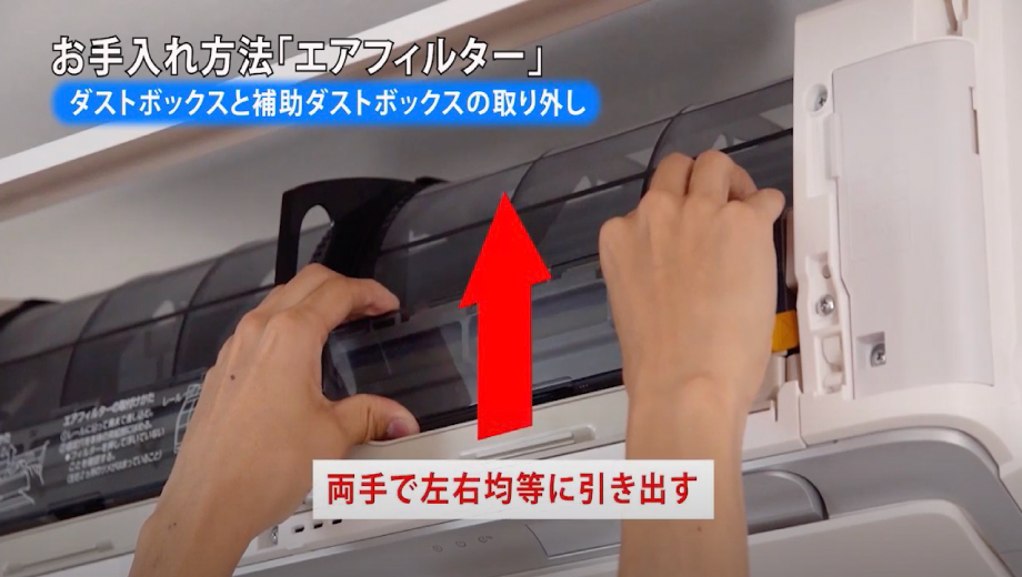 エアコン 空気清浄機の洗浄 お手入れ おしえて空気ナビ ダイキン工業株式会社