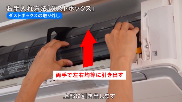 こんなお悩みありませんか？ 011 | おしえて空気ナビ | ダイキン工業