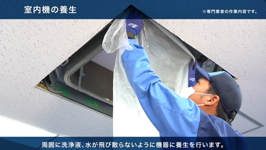 店舗・オフィスの業務用エアコンの掃除・洗浄・お手入れ | おしえて