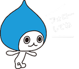 フォローしてね