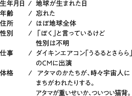 ぴちょんくんとは? | ぴちょんくんなう | エアコン | ダイキン ぴちょんくんとは? | ぴちょんくんなう | エアコン | ダイキン