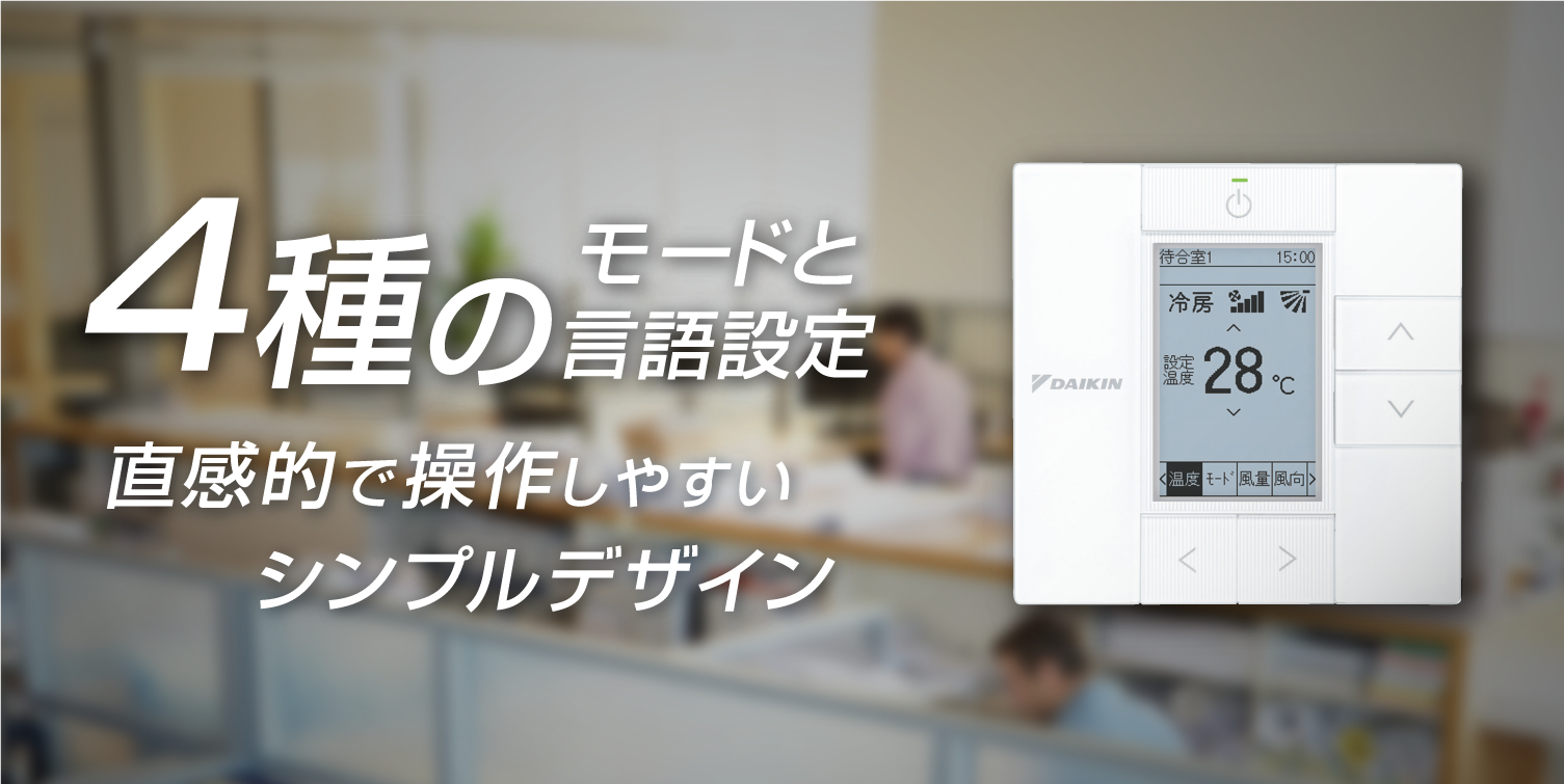 動作問題ありませんでしたDAIKIN 業務用エアコン ワイヤードリモコン【BRC1C1】-07