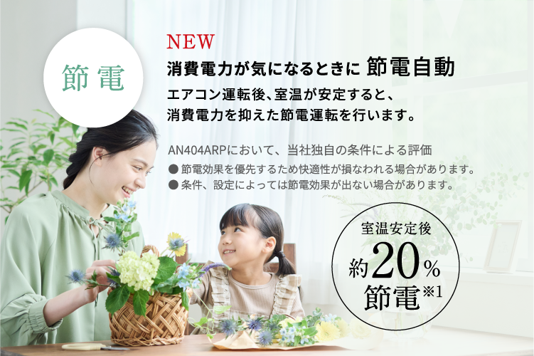 2024年モデル「うるさらX」新発売 | エアコン | ダイキン工業 2024年モデル「うるさらX」新発売 | エアコン | ダイキン工業