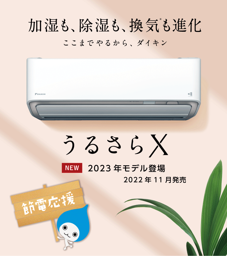 DAIKIN ダイキン  S713ATFP(W)2023年モデル ルームエアコン FXシリーズ