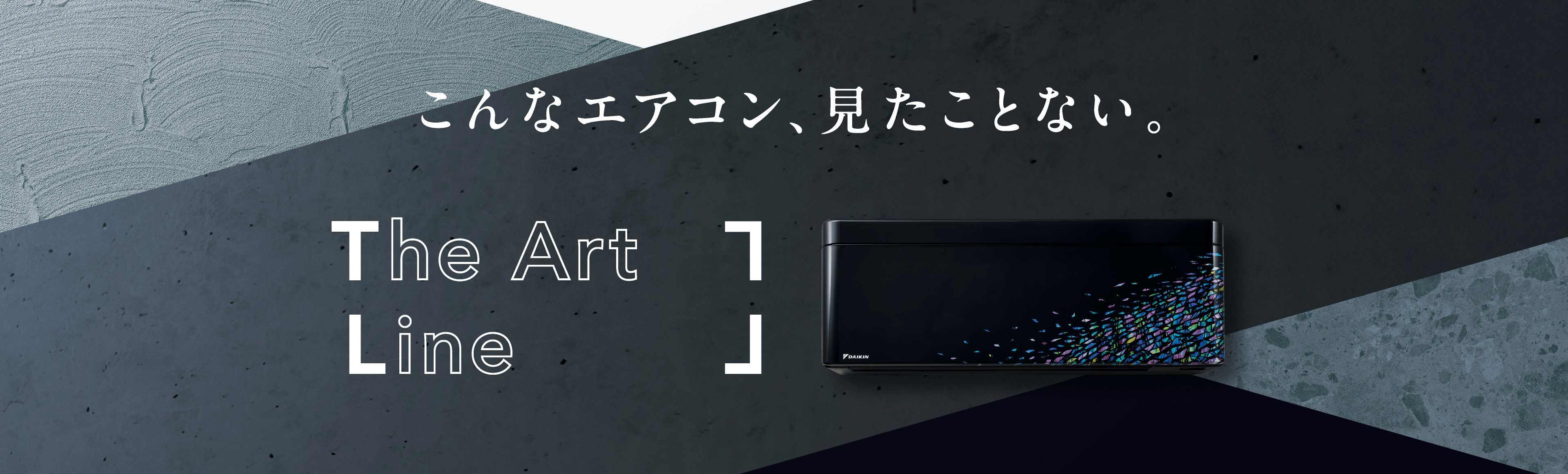 ルームエアコン | ダイキン工業株式会社