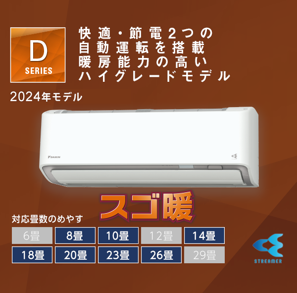 2024年製 ダイキンエアコン AN254AEBKSW(良品♪2024年製 2024年製 ダイキンエアコン AN254AEBKSW(良品♪2024年製