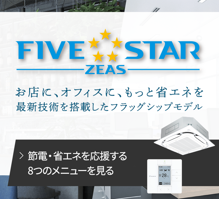 ダイキン 業務用パッケージエアコン/室外機 埋込式