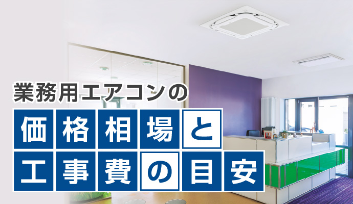 宮崎県内限定取付工事込み2017年製ダイキン4馬力壁掛け業務用エアコン