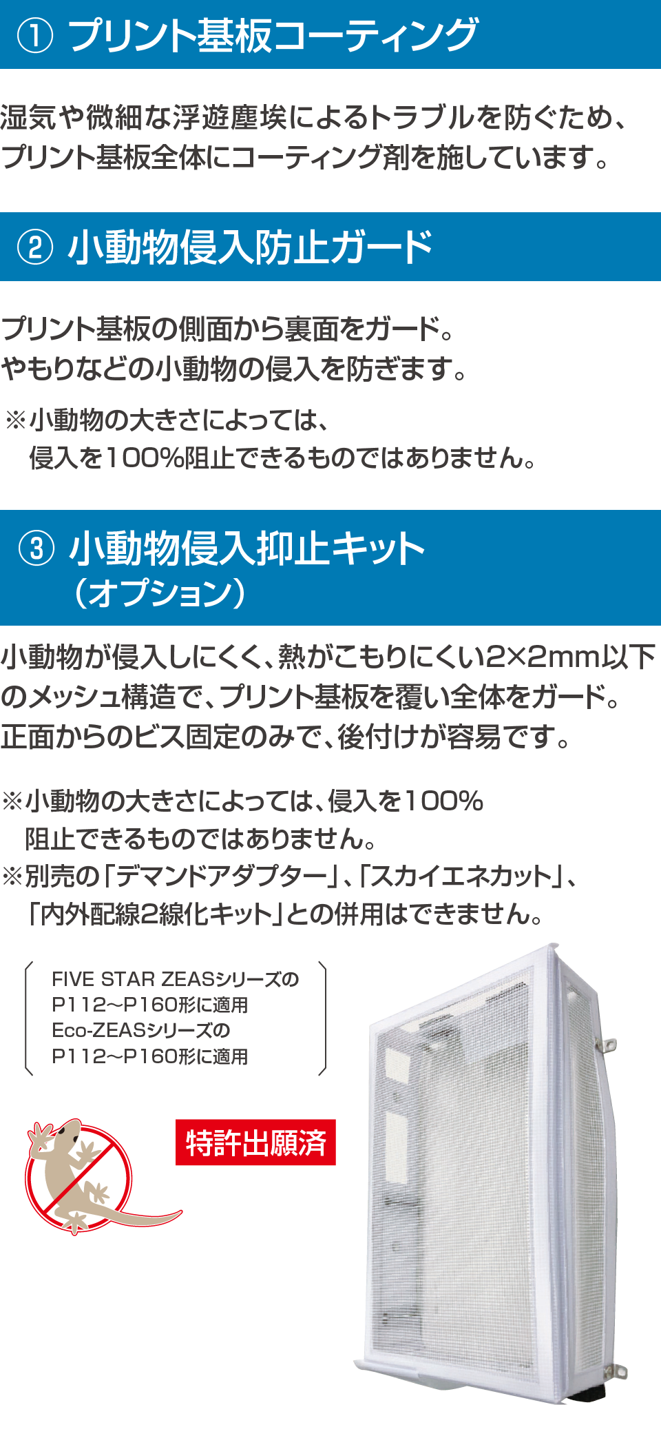 ダイキン】内外配線2線化キット_BRP23A160 【公式通販】