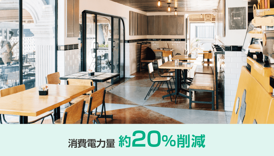 飲食店の内装写真