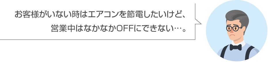 男性のイラスト