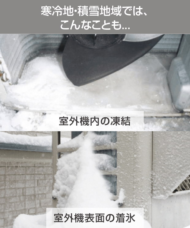 凍結・着氷の画像