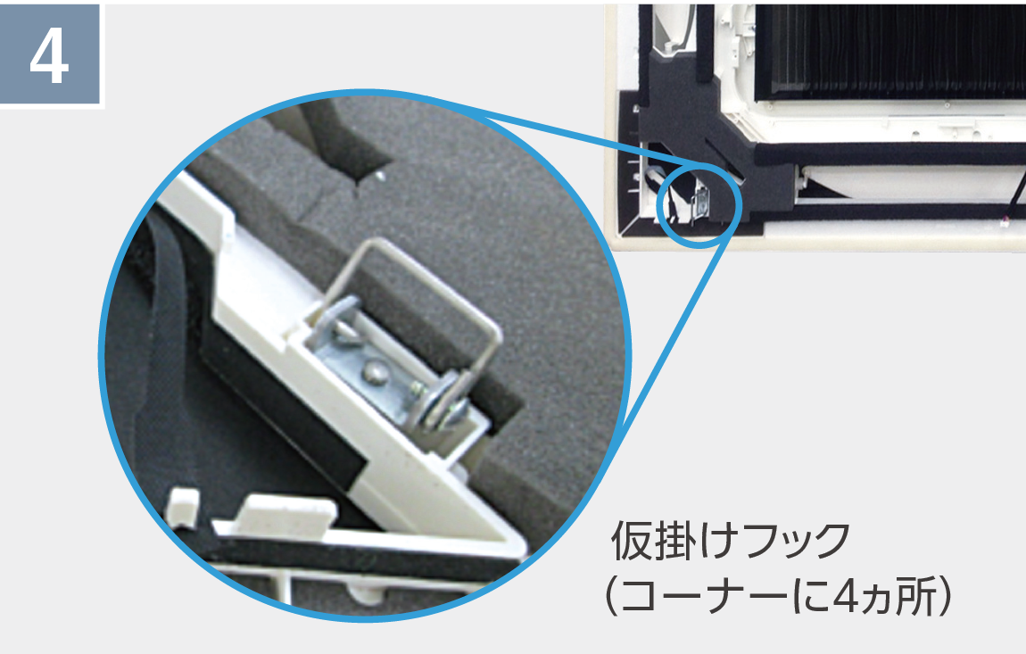 パネルの仮掛けが可能