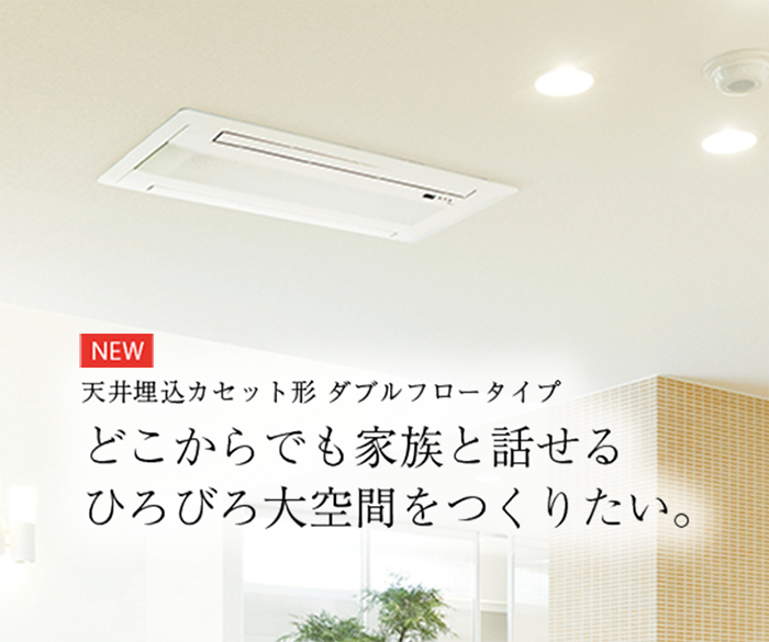 ☆ダイキン FHCP112 天井埋込み式